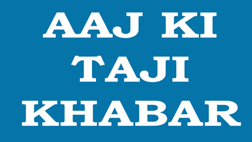 Aajkitajikhabar.com